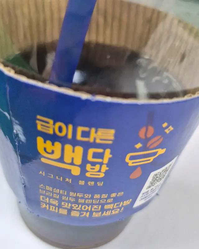 빽다방 시그니처 블렌드 컵