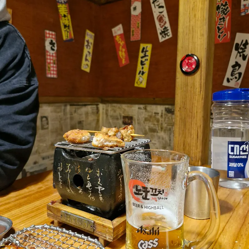 화로에 구워먹는 꼬치