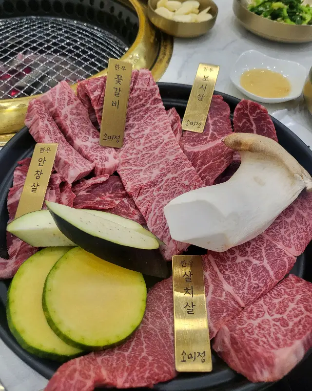 소미정의 고기 모듬