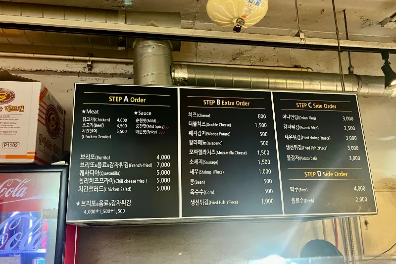 리오브리또 메뉴판