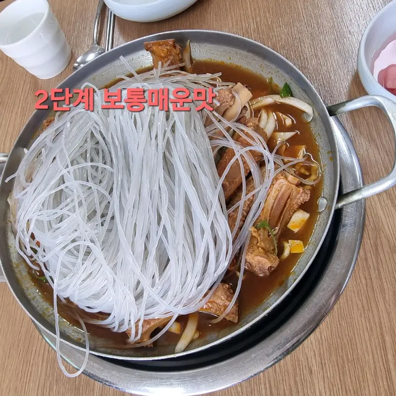 2단계 매운맛 등갈비찜