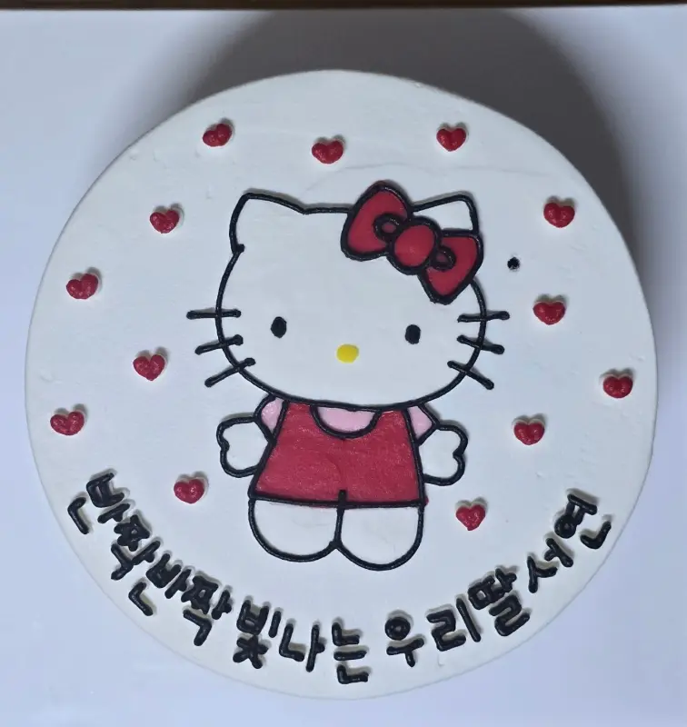 귀여운 키티 캐릭터가 그려진 레터링 케이크