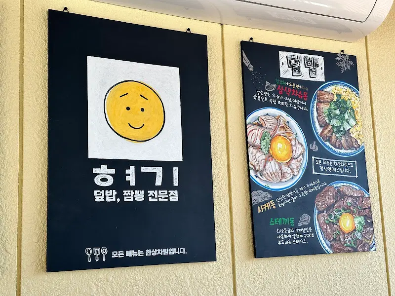 혀기 메뉴 안내 2