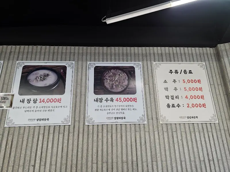 메뉴 가격 안내2