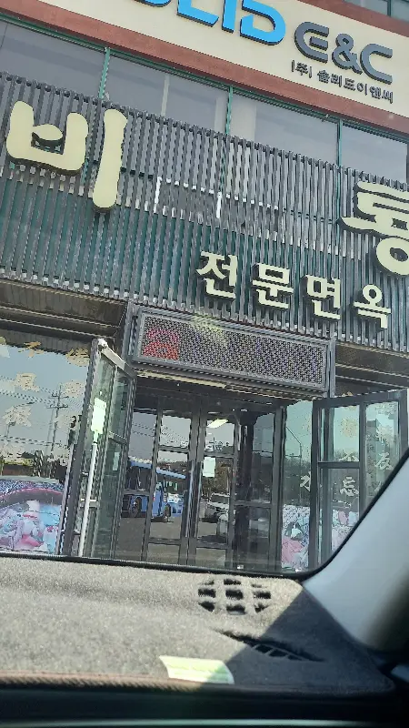 식당 외관