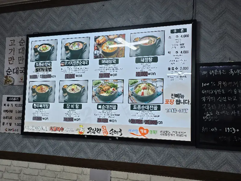 다양한 메뉴를 한눈에 볼 수 있는 메뉴판