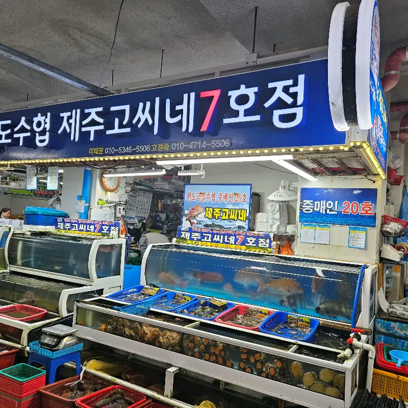 제주고씨네 7호점 외부 전경