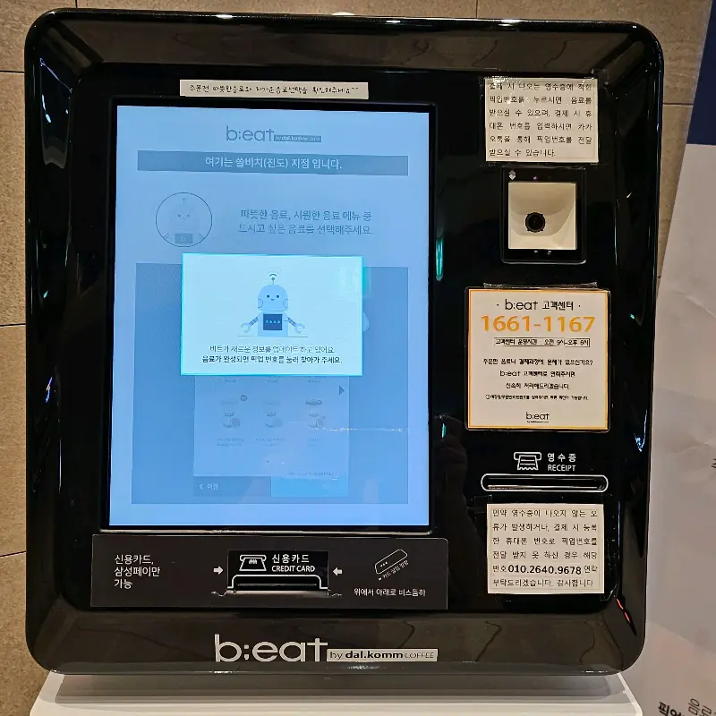 음료 제조 과정