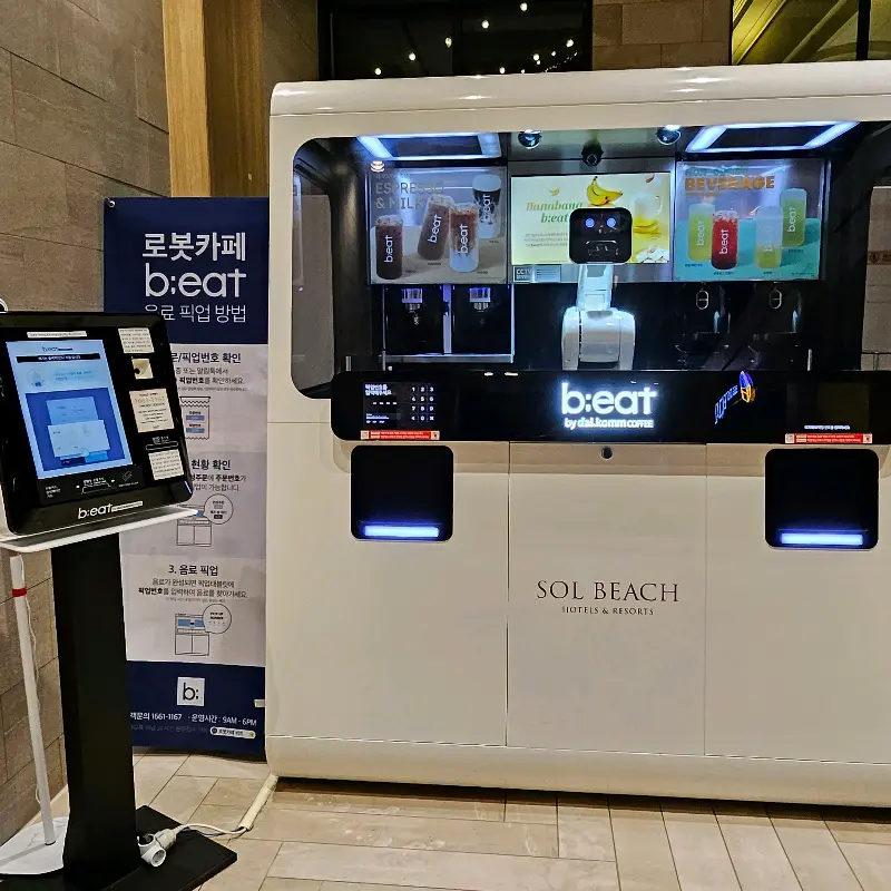 음료가 나오는 모습