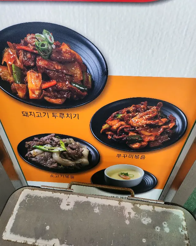 메뉴 사진