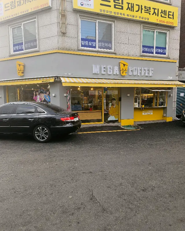 메가커피 외관