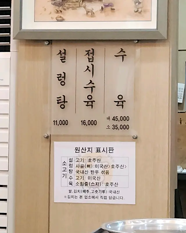메뉴 가격표