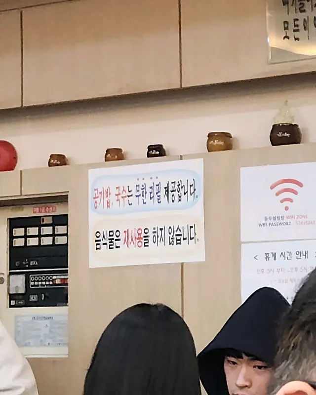 밥과 국수 무한리필 안내문구