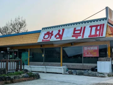 혼밥러의 성지! 풍성한 “가정식 뷔페”로 즐기는 상주 맛집 기행