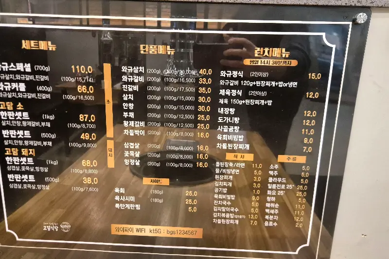 다양한 메뉴를 한눈에 볼 수 있는 메뉴판