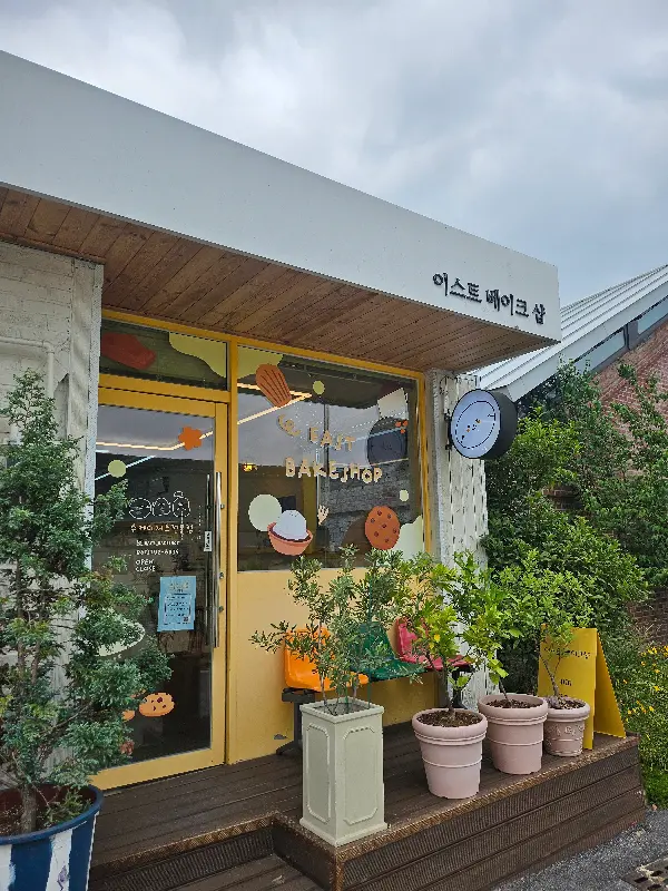 아기자기한 외관