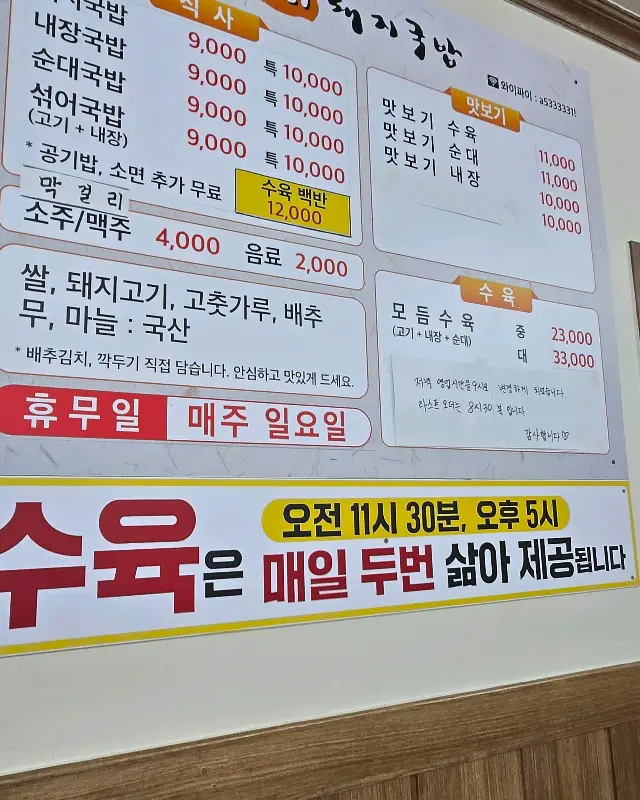 메뉴판