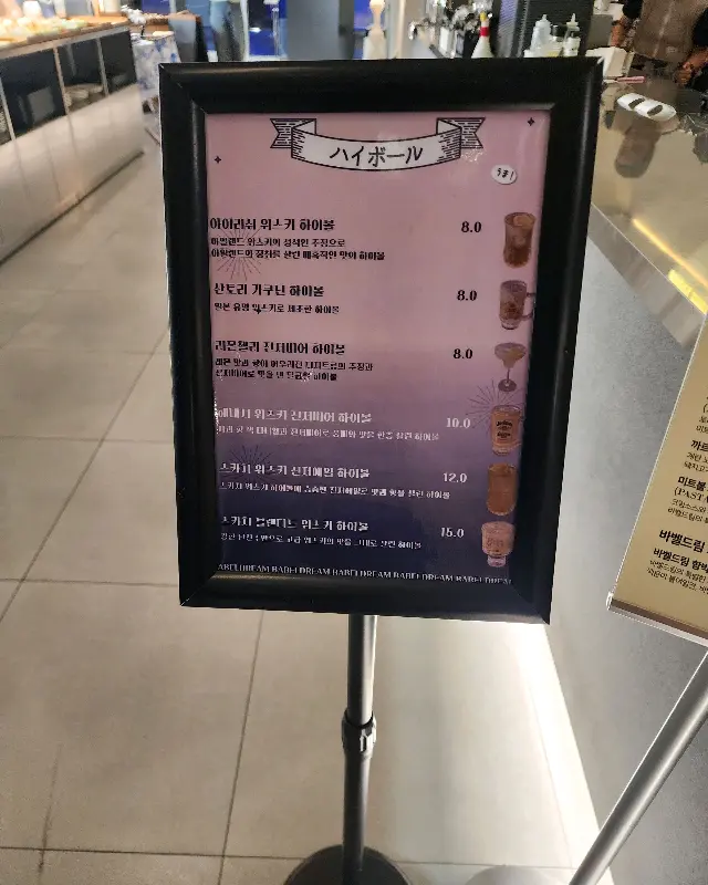 다양한 메뉴를 소개하는 입간판