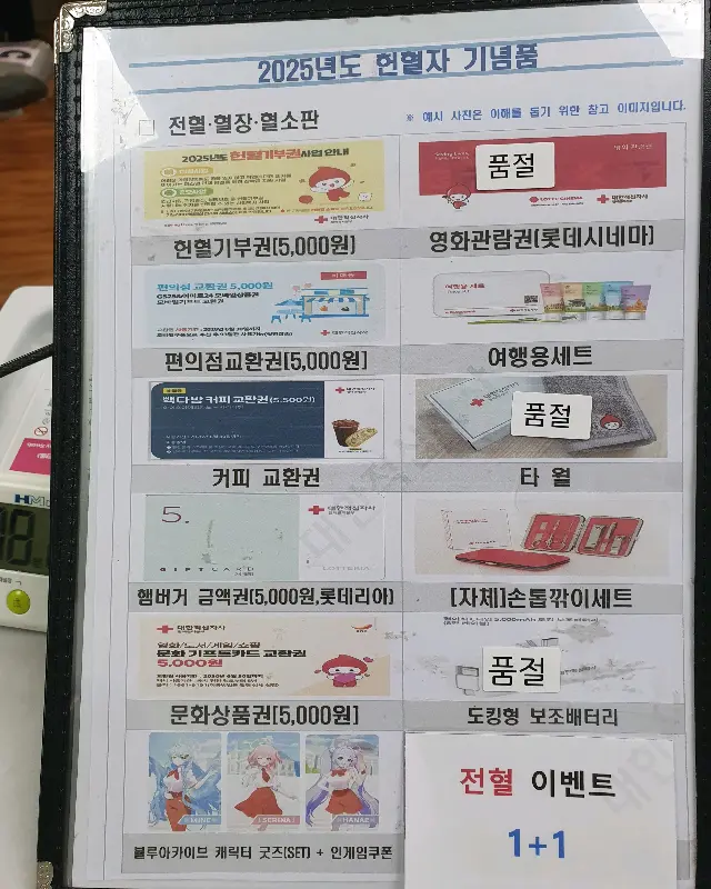 롯데리아 행사 안내