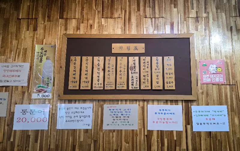 더애월 본점 메뉴판