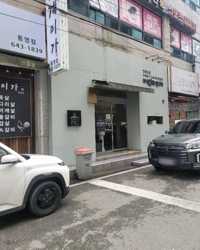 깔끔한 외관의 메차쿠차