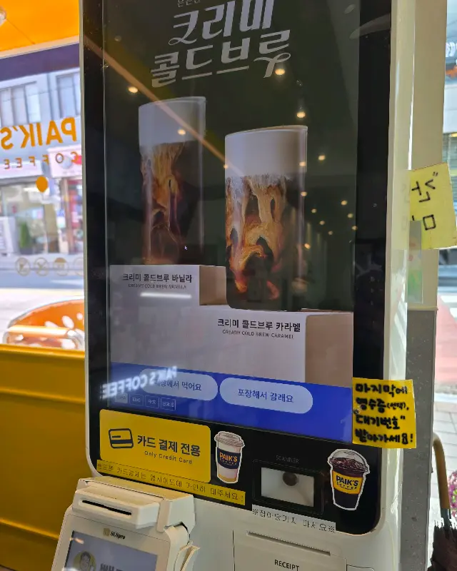 빽다방 키오스크