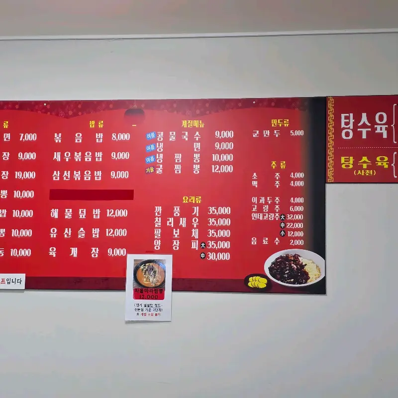 뉴황제의 메뉴판