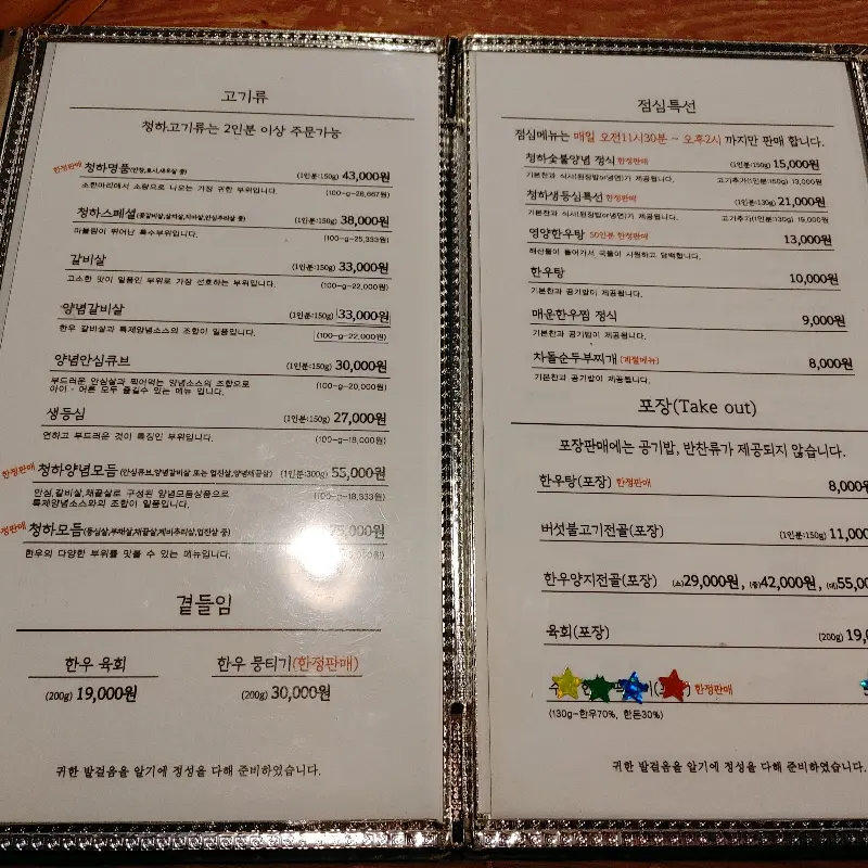 깔끔한 매장 내부