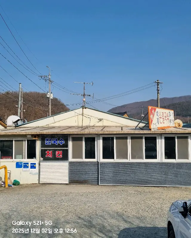 고경 칼국수 외관