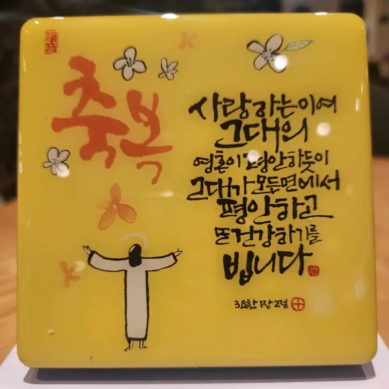 식당 테이블에 놓인 장식품