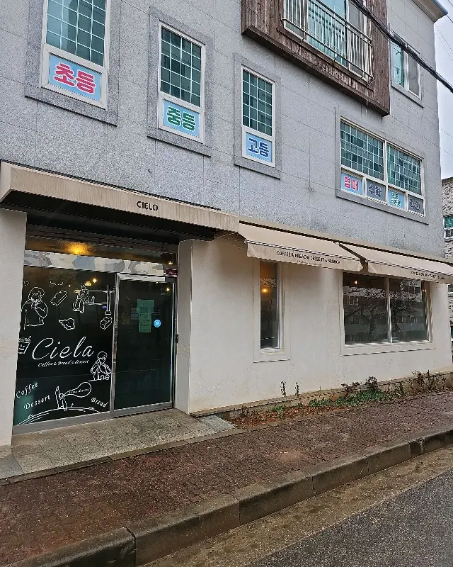 깔끔한 외관의 카페 씨엘로