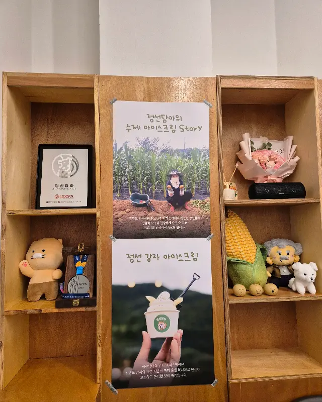 초당옥수수 아이스크림