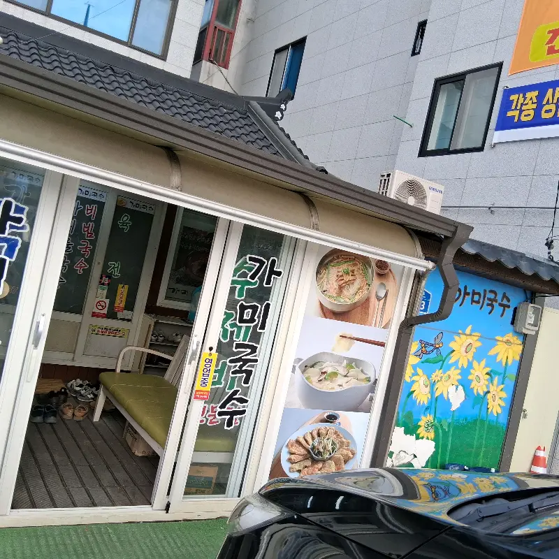 가게 외부 사진