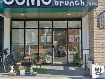 거창 맛집 기행: 꼬모브런치에서 발견한 과학적 미식의 세계