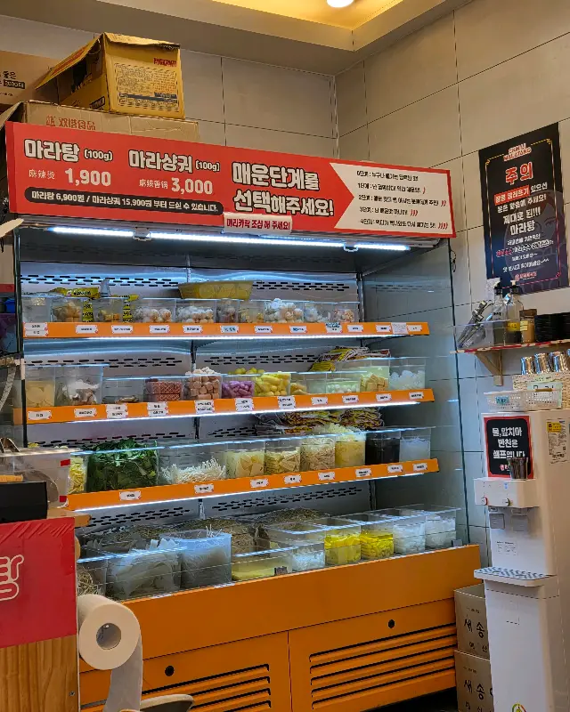 다양한 마라탕 재료