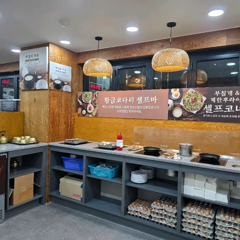 맛있는 코다리 조림