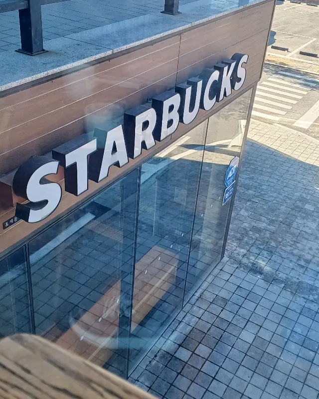 스타벅스 간판