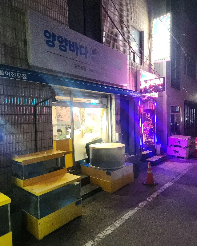 윤기가 흐르는 광어회
