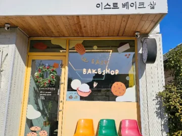 구례, 추억을 굽는 작은 맛집; 이스트베이크샵에서 찾은 달콤한 시간여행
