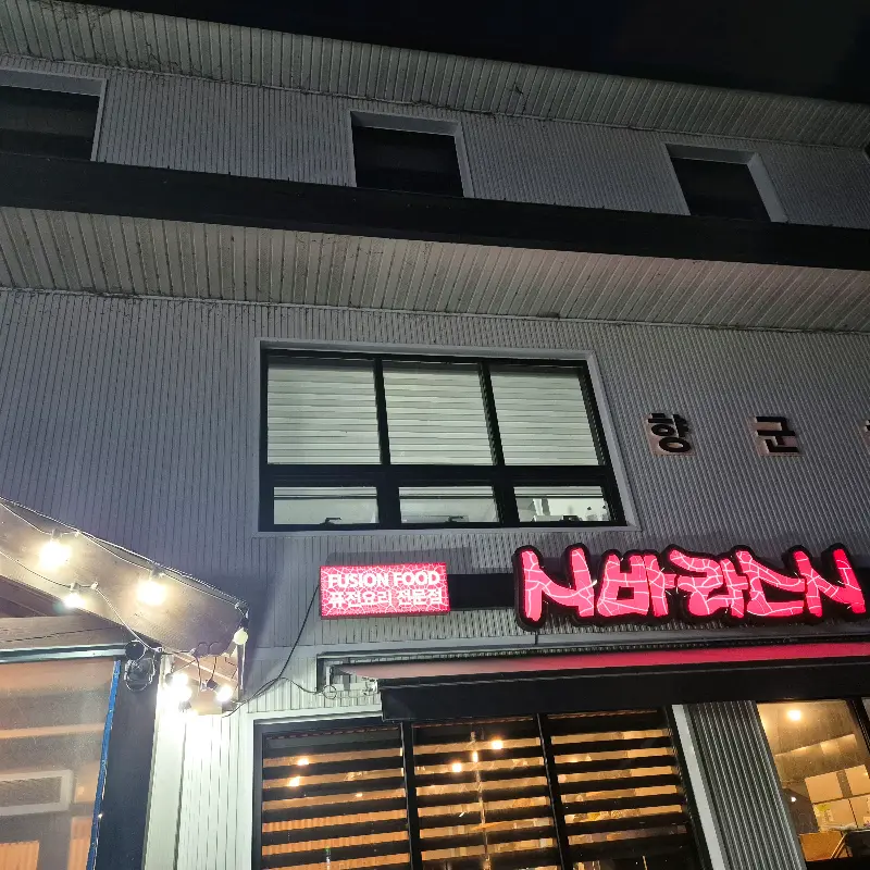 시바라스시 외부 전경