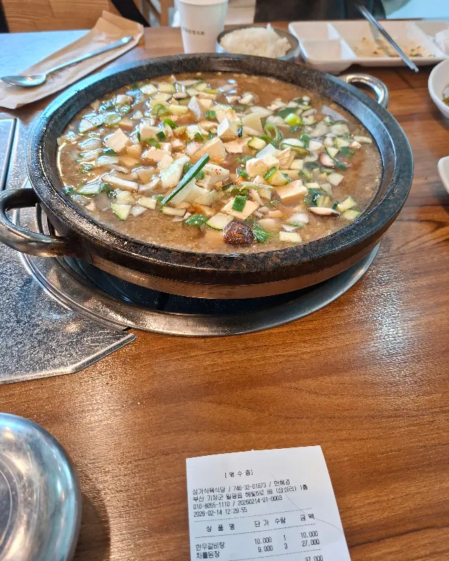 돌판 된장찌개의 모습