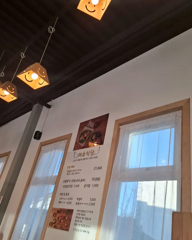 식당 내부 메뉴 안내
