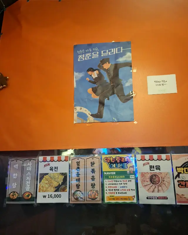 다양한 메뉴 사진이 붙어있는 벽면