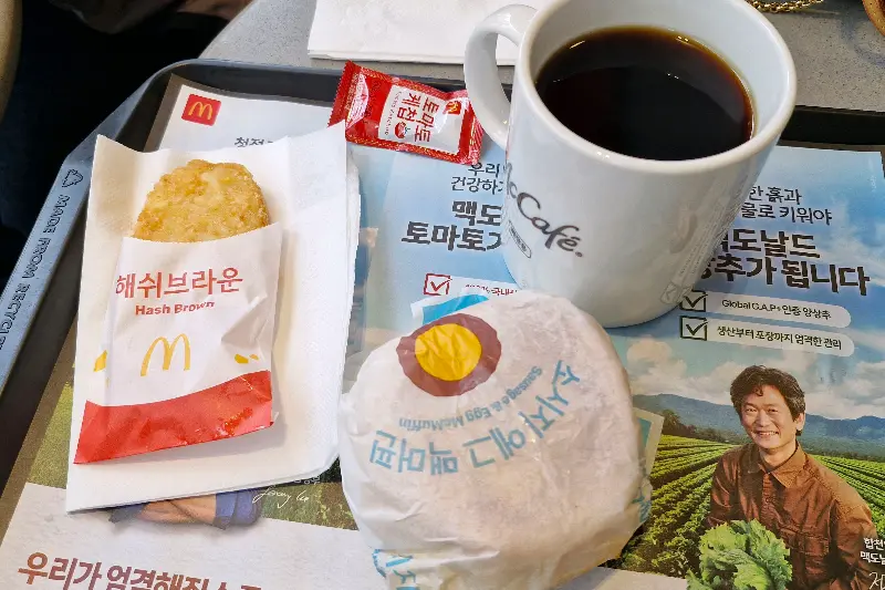 해시브라운과 맥모닝