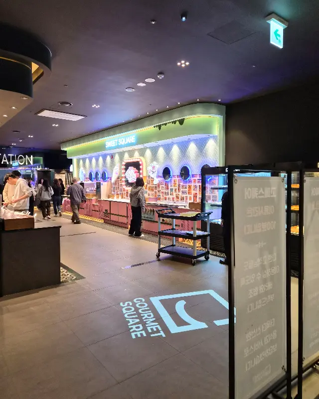 고메스퀘어 입구