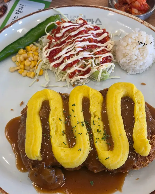 돈까스 위에 뿌려진 머스타드 소스