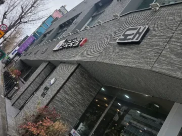 진주 평거동, 아이와 함께 즐기는 따뜻한 한 끼: 추억과 맛이 어우러진 한국국밥 맛집 기행