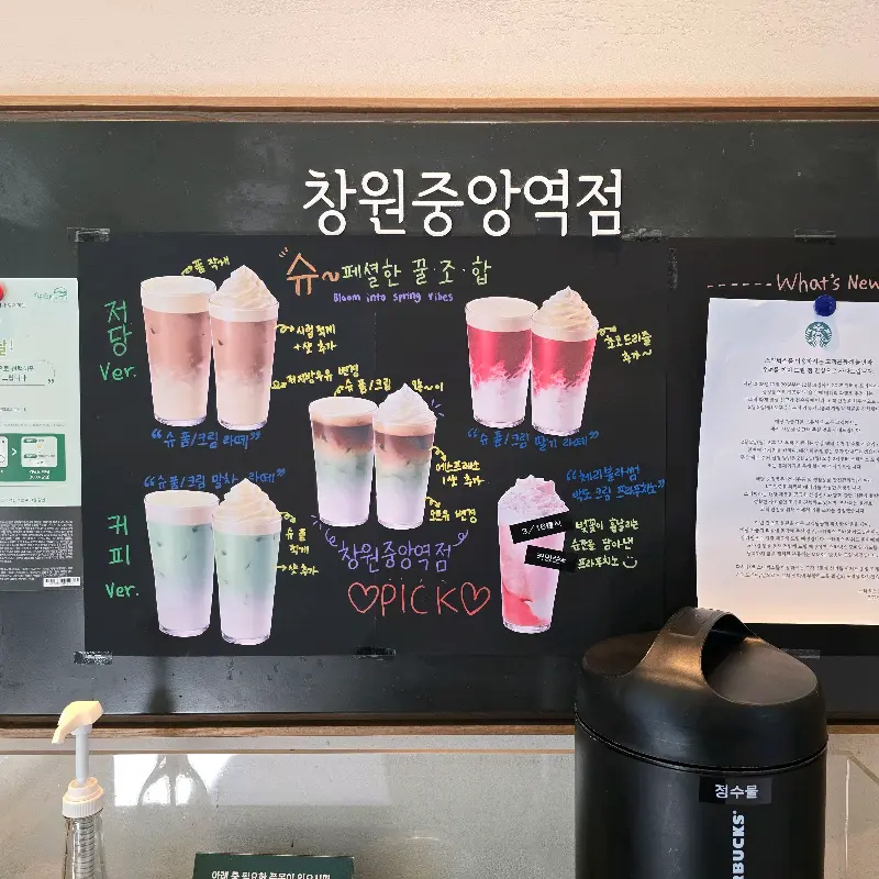 슈 폼 딸기 라떼