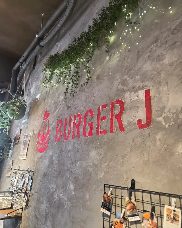 버거제이, 언제나 맛있는 곳