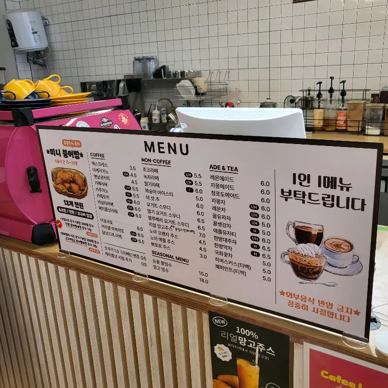 다양한 메뉴가 적힌 메뉴판